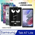 VXTRA 三星 Samsung Galaxy Tab A7 Lite 文創彩繪磁力皮套+9H鋼化玻璃貼(合購價) T225 T220
