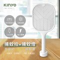 【KINYO】USB充電式捕蚊燈+電蚊拍(2320CML)