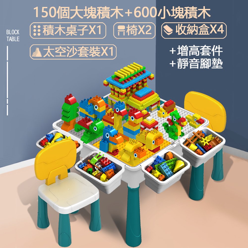 【全新現貨】適用樂高 多功能積木玩具組（含桌椅）