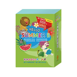 【HELLO SUMMER】品格養成童話禮盒II：《三隻小豬》、《龜兔賽跑》、《獅子與老鼠》(贈兒童防水圍裙*1)