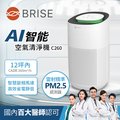 BRISE 智能空氣清淨機 C260