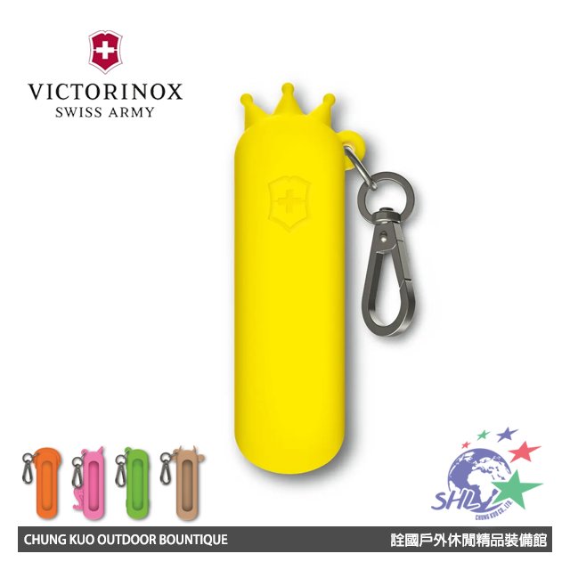 【詮國】(VN337)VICTORINOX 造型矽膠刀套 / 多款可選 / 適用經典七用 / 4.0450-4.0454