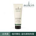 【澳洲Sukin】經典臉部活力角質調理霜 125ml