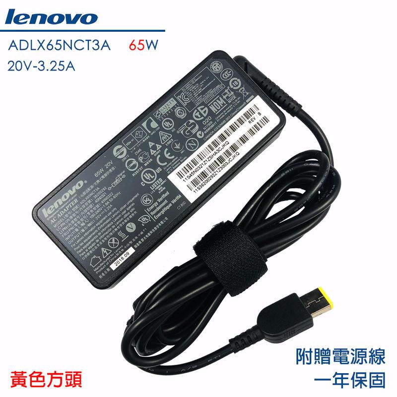 Lenovo 原廠 20V 3.25A 變壓器 65W 聯想 ADLX65NCC3A 黃色方頭 U330 T460
