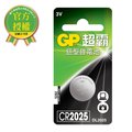 GP超霸鈕型鋰電池 CR2025 1入 電池專家