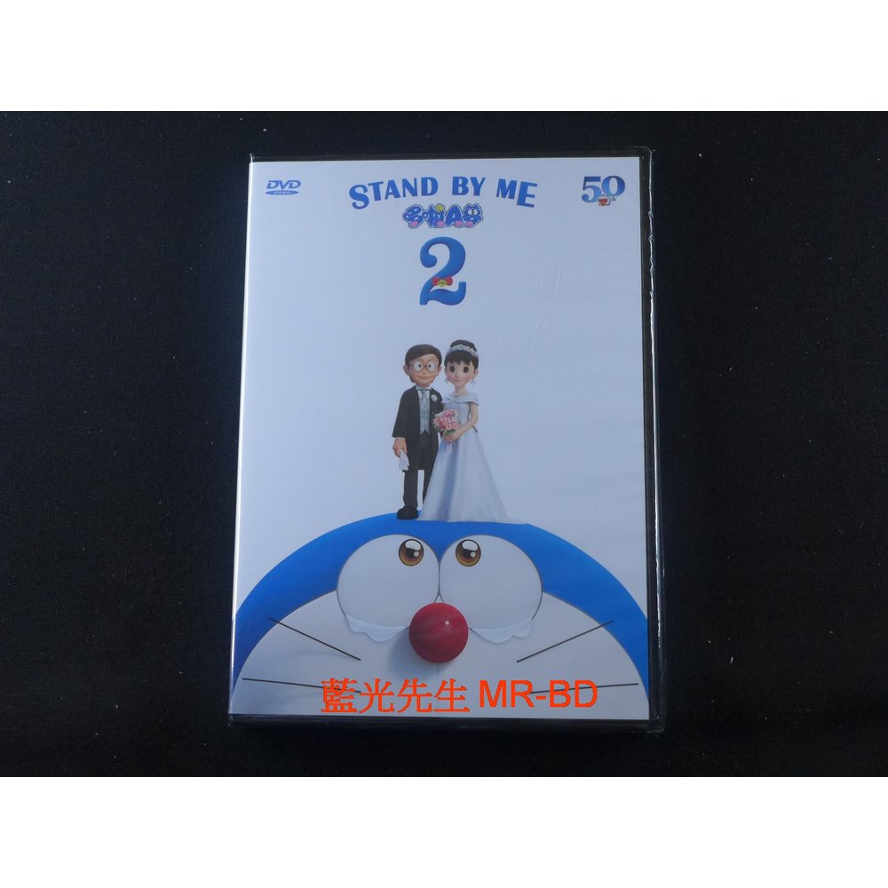[藍光先生DVD] 哆啦A夢2 Stand by Me Doraemon 2 ( 車庫正版 ) - 國語發音 - 伴我同行2