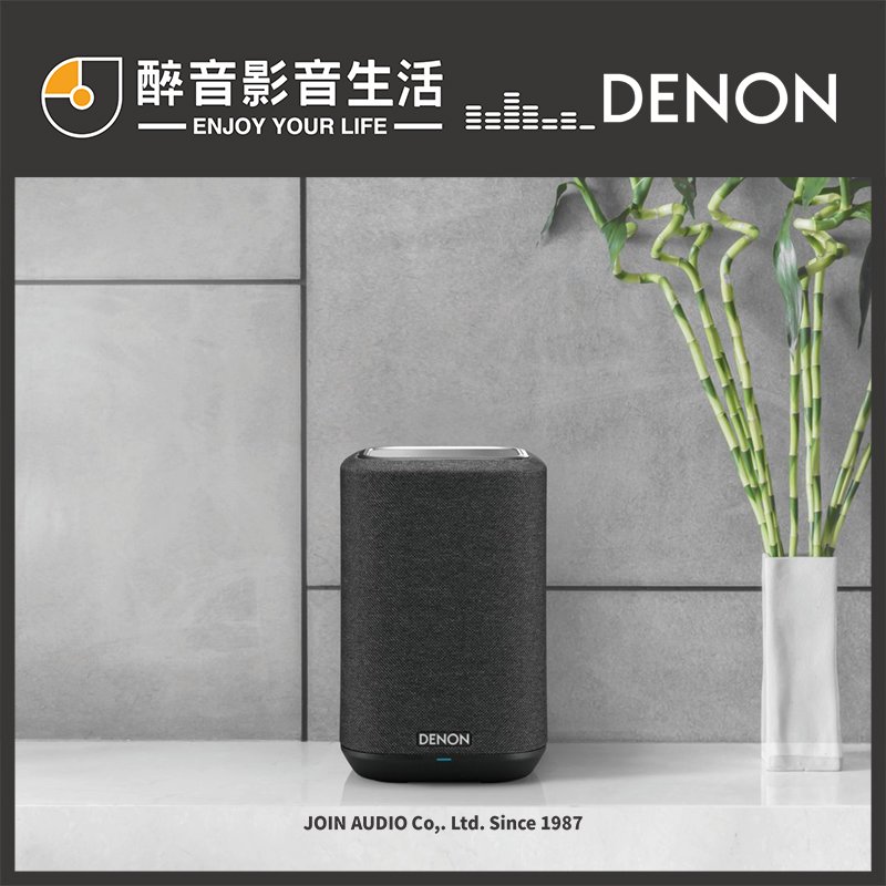 【醉音影音生活】日本天龍 Denon Home 150 智慧無線串流喇叭.支援藍牙/AI語音辨識.台灣公司貨