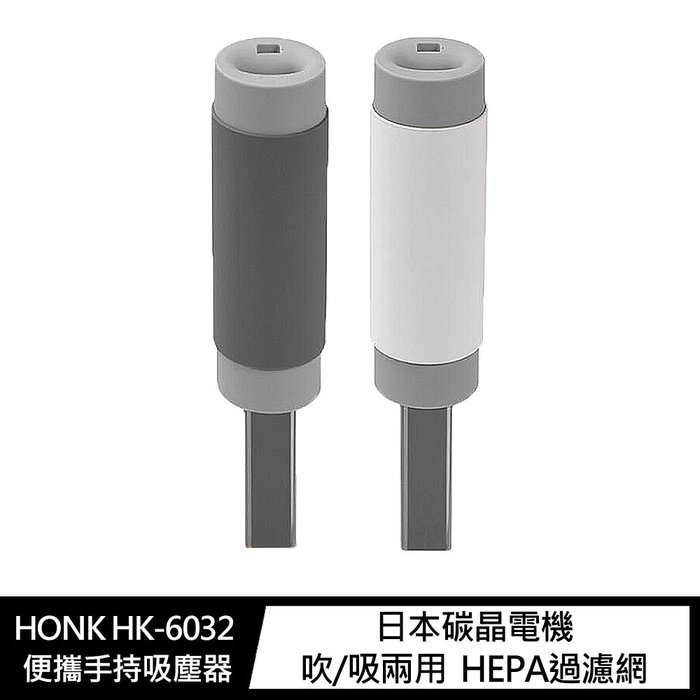 HONK HK-6032 便攜手持吸塵器 無線吸塵器
