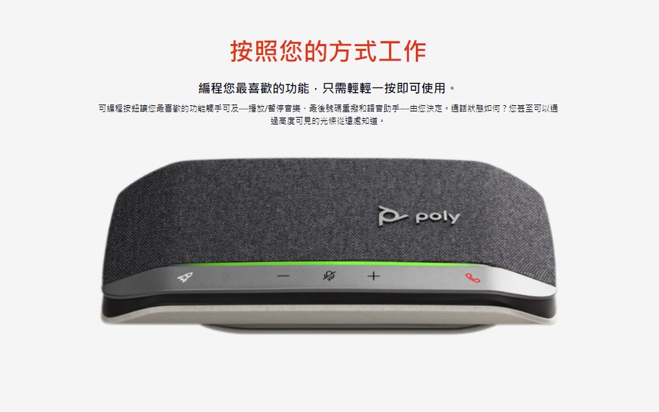 POLY SYNC 20+ - PChome 商店街