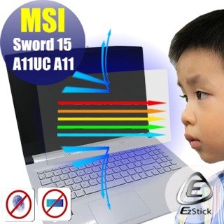 ® Ezstick MSI Sword 15 A11UC A12UC 防藍光螢幕貼 抗藍光 (可選鏡面或霧面)