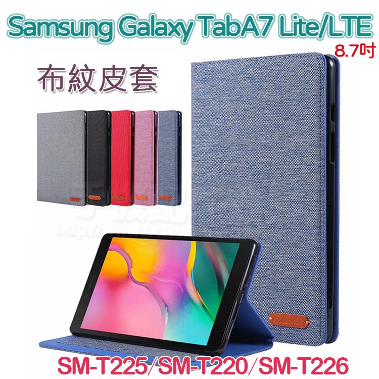 【布紋風格保護套】三星 Samsung Galaxy Tab A7 Lite/LTE 8.7吋 SM-T225/T220 二折側掀皮套/軟殼全包覆保護套/支架斜立-ZW