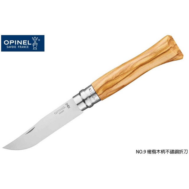 OPINEL No.9 不鏽鋼折刀(橄欖木柄) - #OPINEL 002426