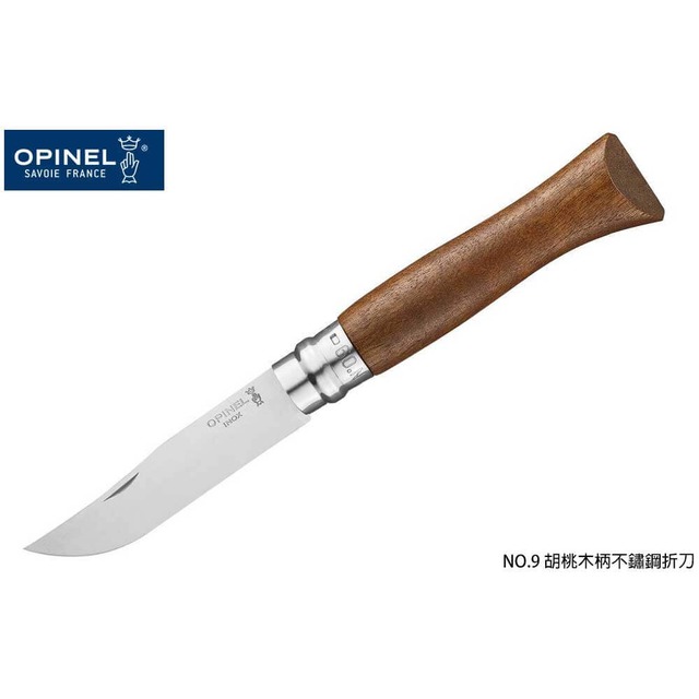 OPINEL No.9 不鏽鋼折刀(胡桃木柄) - #OPINEL 002425