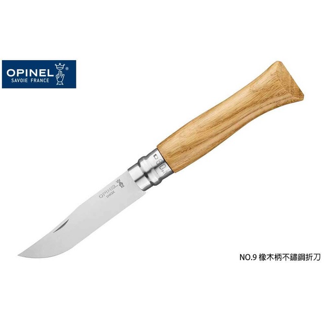 OPINEL No.9 不鏽鋼折刀(橡木柄) - #OPINEL 002424
