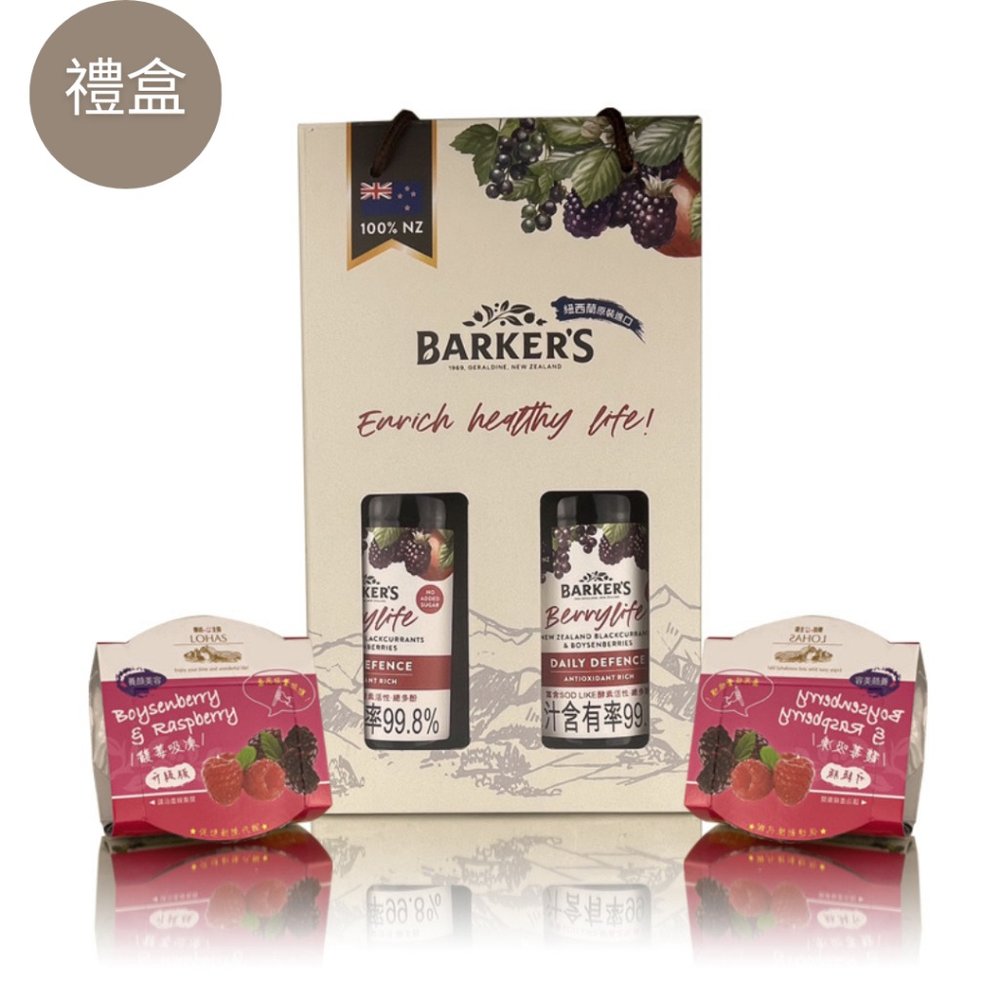 巴可斯保健果露 綜合莓果果汁710ml／罐×2瓶送吸凍2個 限量特惠中