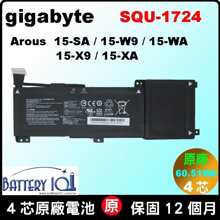 原廠電池 SQU-1724 技嘉 gigabyte SQU-1723 Aorus 15-SA 15-W9 15-WA 15-X9 15-XA