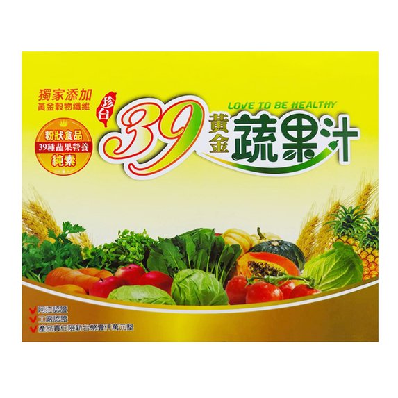 【珍台】39黃金蔬果汁 10盒(純素) 送【美好人生】鹹粥2包