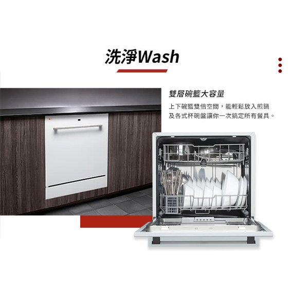 限量特價，來電另有優惠 /Celinda 賽寧 DB-800I 洗碗機 嵌入型/桌上型, 免費到府安裝