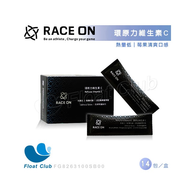 【RACE ON】環原力維生素C 粉劑 REFORCE Vitamin 補給品 運動補給粉 FG8263100SB00 原價600元