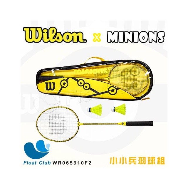 【WILSON】MINIONS 小小兵聯名羽球組 羽球＋羽球拍＋羽球袋 浮兒樂獨家商品 WR065310F2 原價1680元