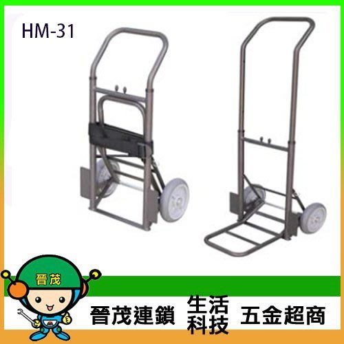 [晉茂五金] 台灣製 可收折鐵製手推車(8吋輪) HM-31 請先詢問價格和庫存