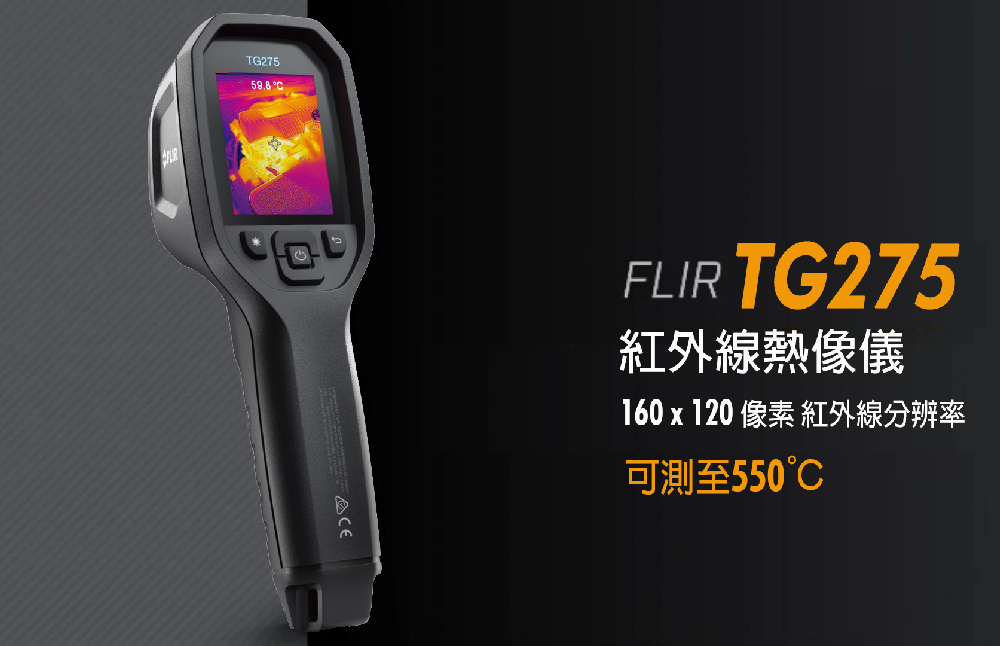 flir tg 275