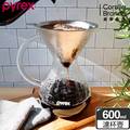 康寧Pyrex Café 咖啡濾杯壺組 600ml