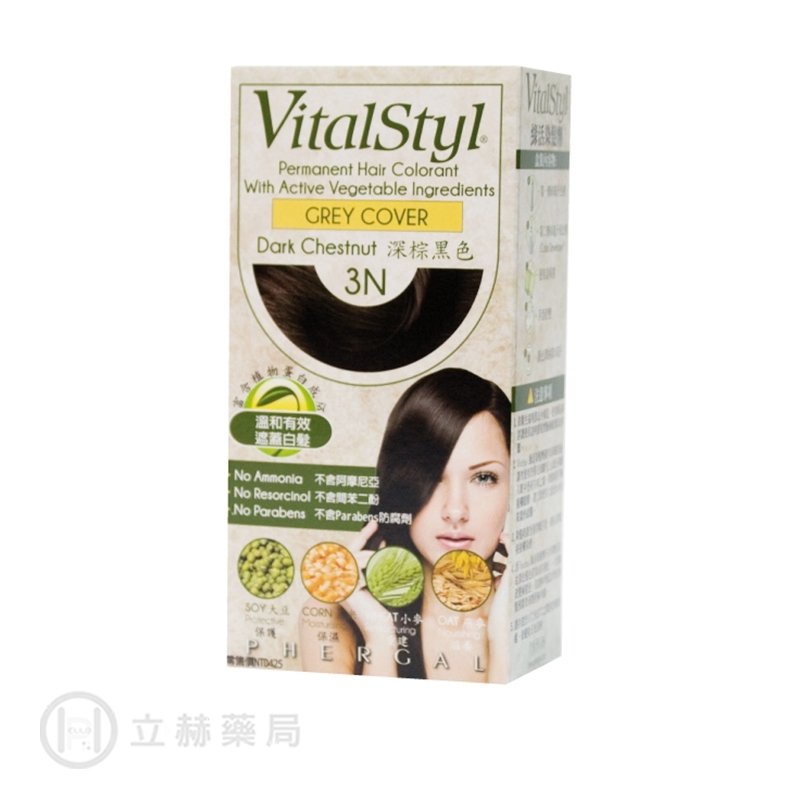 vitalstyl 綠活染髮劑 西班牙 3 n 深棕黑色 1 入 盒 公司貨【立赫藥局】 300037