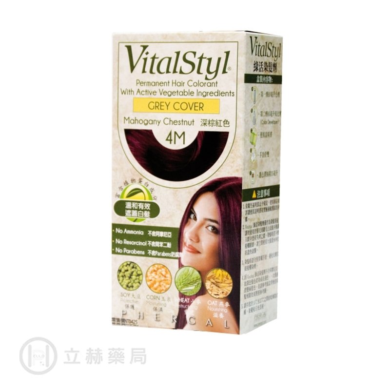 vitalstyl 綠活染髮劑 西班牙 4 m 深棕紅色 1 入 盒 公司貨【立赫藥局】 300039