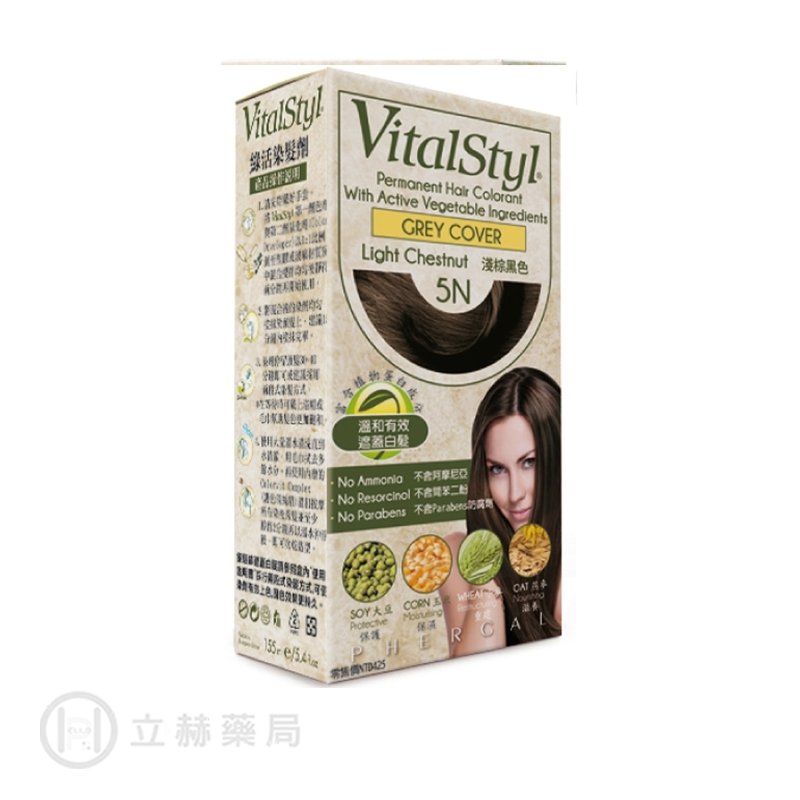 vitalstyl 綠活染髮劑 西班牙 5 n 淺棕黑色 1 入 盒 公司貨【立赫藥局】 300040