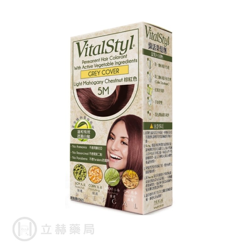 vitalstyl 綠活染髮劑 西班牙 5 m 棕紅色 1 入 盒 公司貨【立赫藥局】 300038