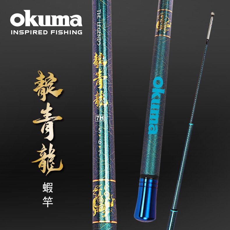 OKUMA - 四神獸系列-靛青龍 泰國蝦竿-5/6/7尺,6H