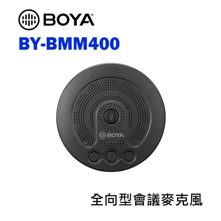 【EC數位】BOYA BY-BMM400 全向型會議麥克風 全向型 便攜小巧 一鍵靜音 USB Type-C 內建喇叭