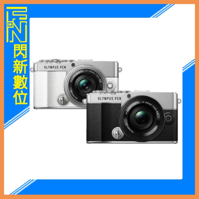 ★閃新★OLYMPUS EP7 +14-42mm EZ 單鏡組(E-P7，公司貨)PEN