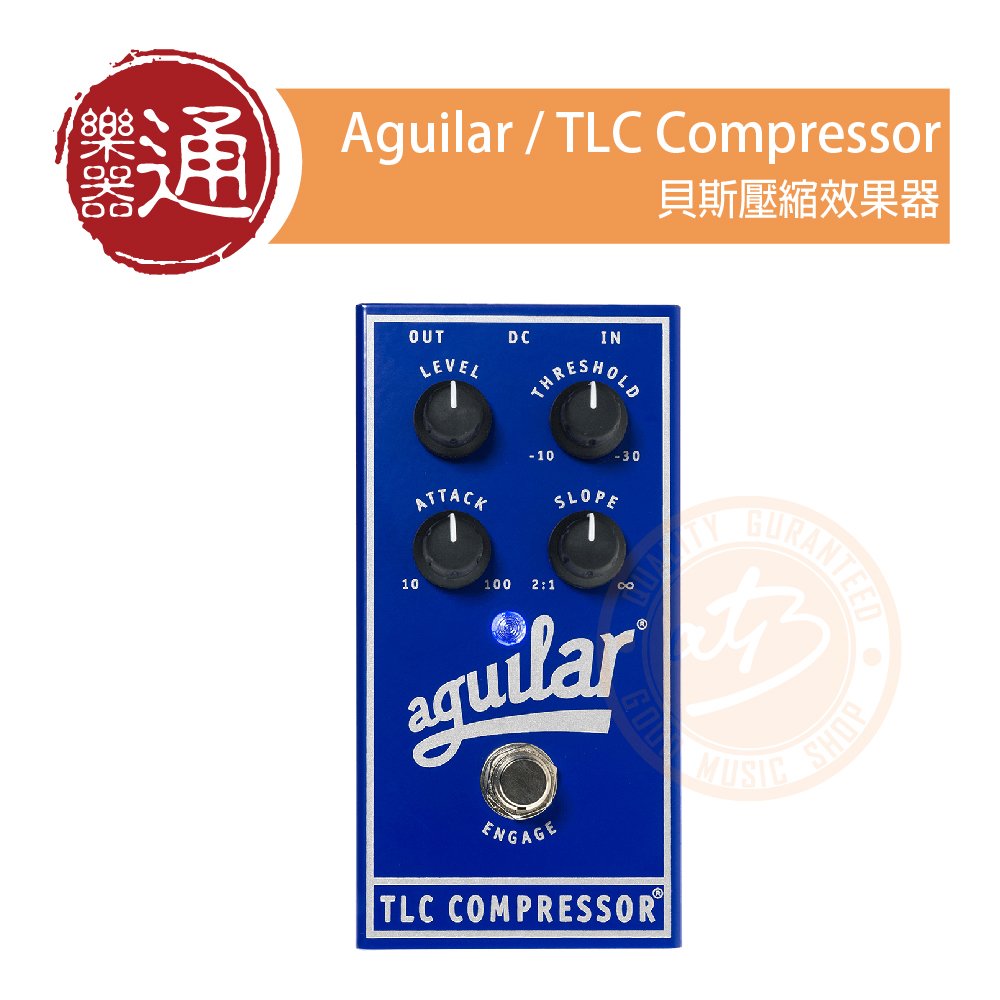 樂器通】Aguilar / TLC Compressor 貝斯壓縮效果器- PChome 商店街