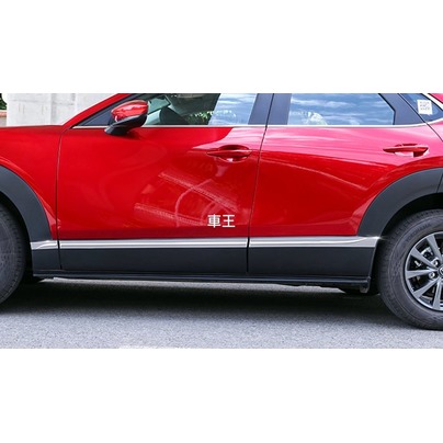 【車王汽車精品百貨】Mazda 馬自達 CX30 CX-30 車身裝飾條 車身防撞條 車身飾條