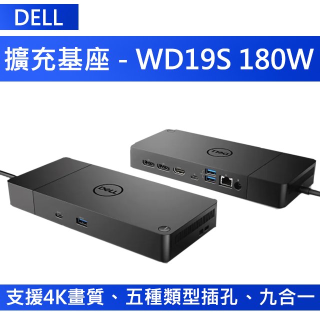 戴爾Dell WD19S USB Type C 轉接器轉接頭HUB 媒體插槽座