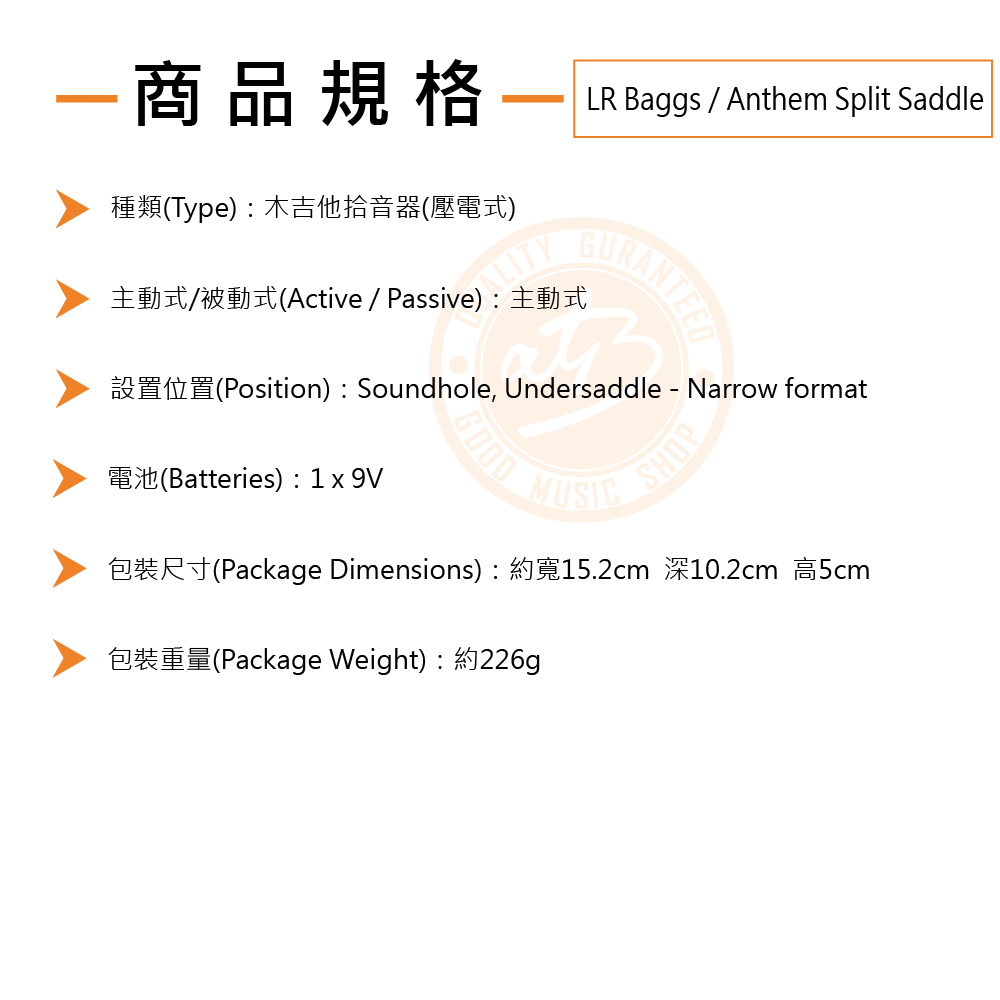 樂器通】LR Baggs / Anthem split saddle 木吉他拾音器(Takamine