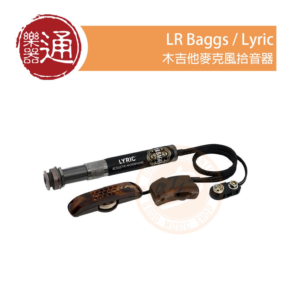 樂器通】LR Baggs / Lyric 木吉他麥克風式拾音器- PChome 商店街