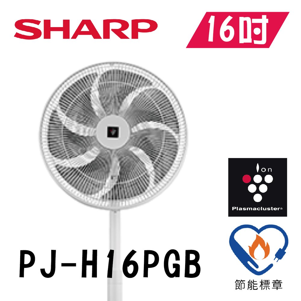 ★ 2021 新款 ★ SHARP 夏普 自動除菌離子 直流電扇 16吋 PJ-H16PGB