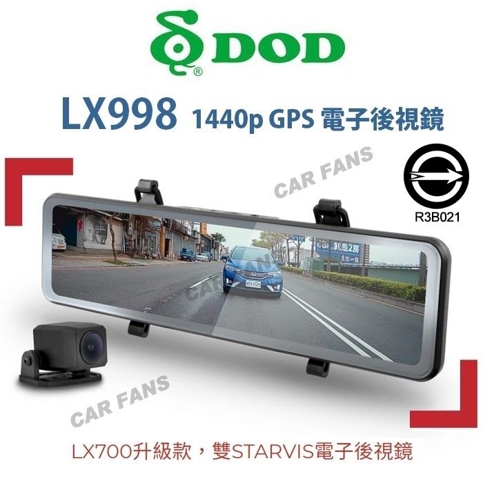 【愛車族】DOD LX998 1440p GPS 11.26吋IPS滿版大螢幕電子後視鏡 (贈32G記憶卡) 支援倒車顯影(3年保固)