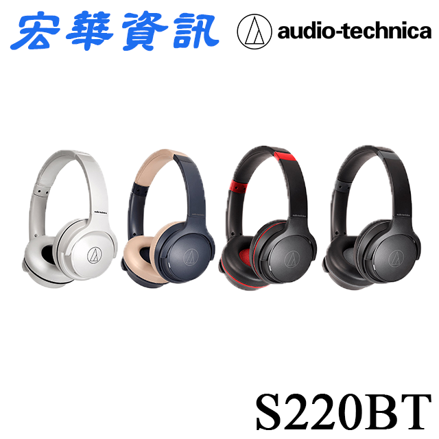 (現貨)Audio-Technica鐵三角 ATH-S220BT無線藍牙耳罩式耳機 藍牙5.0 台灣公司貨