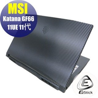 【Ezstick】MSI Katana GF66 11UE GF66 11UD 黑色卡夢膜機身貼 DIY包膜
