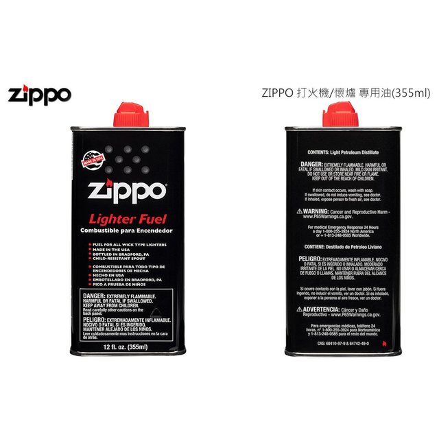 【特價】美國原廠 zippo 專用油 zippo 打火機 懷爐專用 355 ml #zippo 3165