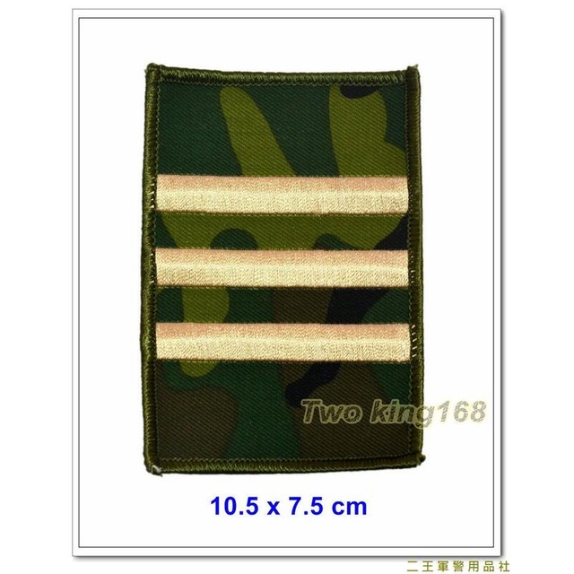 其他< 軍用臂章- 台灣軍用品｜PChome商店街