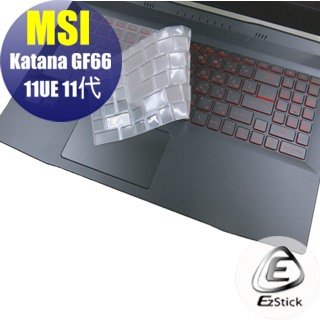 【Ezstick】MSI GF66 11UE GF66 11UD 奈米銀抗菌TPU 鍵盤保護膜 鍵盤膜