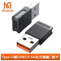 【Mcdodo】Type-C轉接頭轉接器轉接線 USB2.0 5A快充 充電傳輸 積木系列 麥多多
