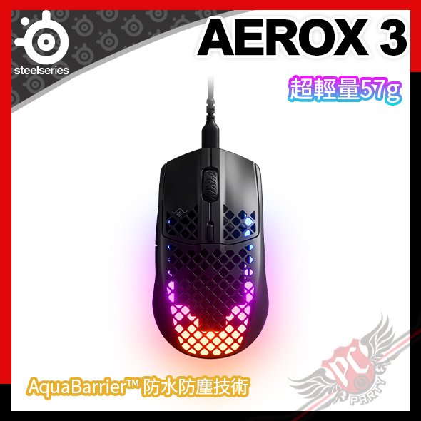 [ PCPARTY ] 賽睿 SteelSeries AEROX 3 超輕量 57g 電競滑鼠 62599
