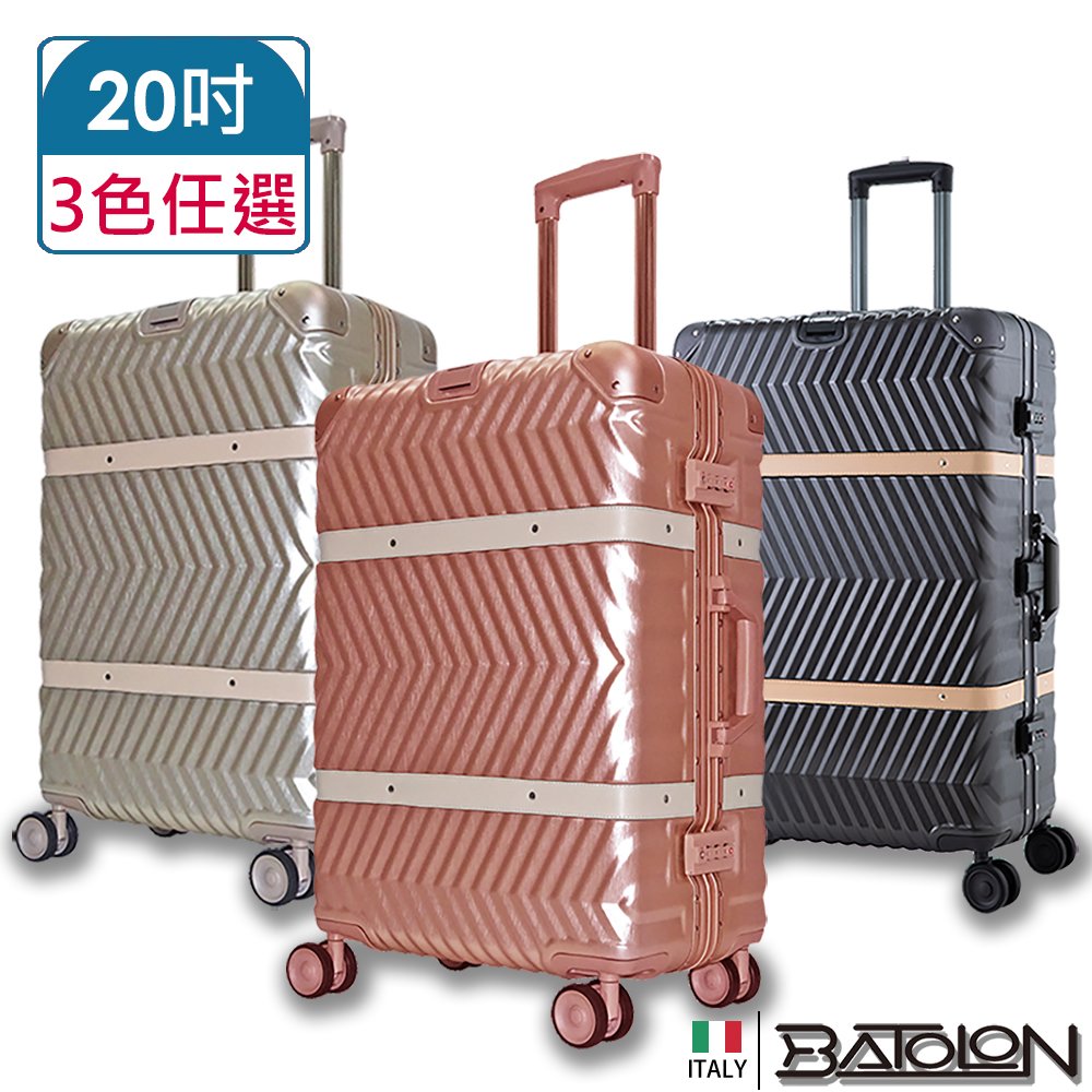 【BATOLON寶龍】20吋 夢想啟程TSA鎖PC鋁框硬殼箱/行李箱 (3色任選)