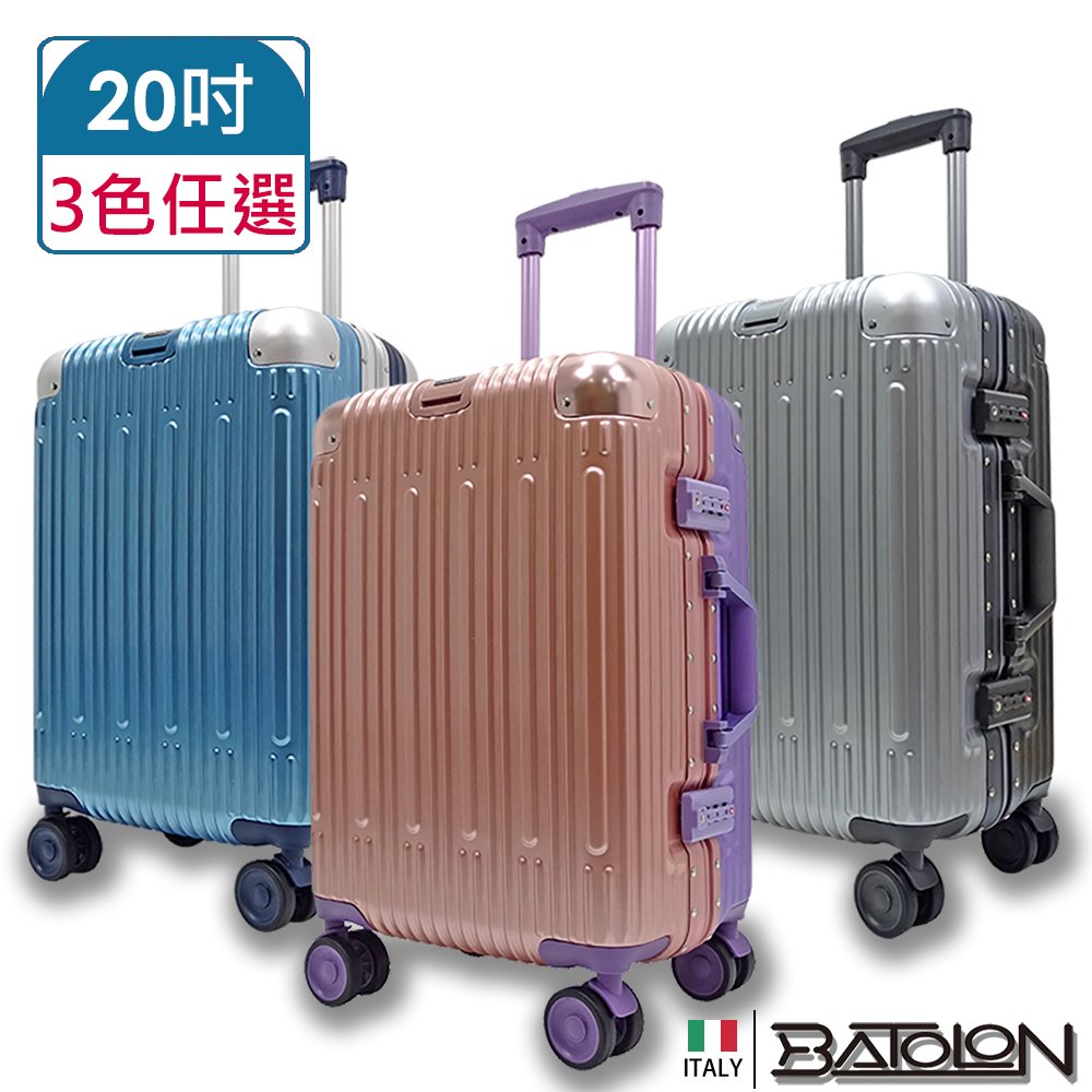 【BATOLON寶龍】20吋 浩瀚雙色TSA鎖PC鋁框硬殼箱/行李箱 (3色任選)